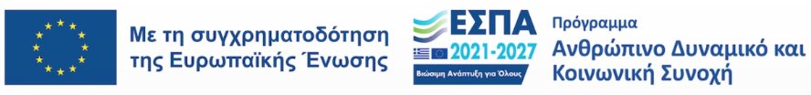 ΕΣΠΑ 2021-2027